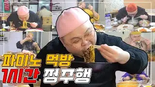 Mino's 1 Hours Video Mukbang!! Eatingshow & Eatingsound