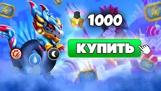 ⚡Собрал НОКСА за 1 НЕДЕЛЮ! / Флувиус Нокс / Акция Тираны Воды / Легенды Дракономании