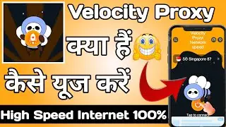 Velocity Proxy App || Velocity Proxy App Kaise Use Kare || How to Use Velocity Proxy App