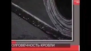 Обучающее видео. 12. Долговечность кровли Устройство плоских кровель ТехноНИКОЛЬ