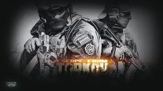 ESCAPE FROM TARKOV!!!! ИГРА В ОТРЯДЕ!!! КЛАН USSR!!!!