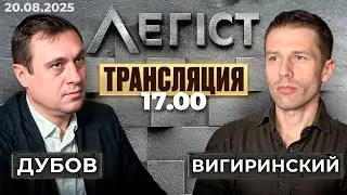 ВТОРОЙ АКТ. ЗАДАНИЕ НА ДВЕ НЕДЕЛИ: Гарантии, земля и членство в ЕС. Дубов, Вигиринский