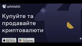 Біржа WhiteBIT -  огляд головних можливостей