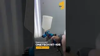 Легкий краскораспылитель ONETECH NT-105 с гравитационной подачей 🔸голова MP сопло 1,3 мм, без бачка