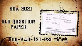 PDO VAO || History Mcq In Kannada  || Previous Year Questions In Kannada