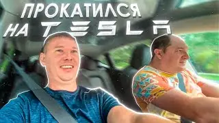 ПРОКАТИЛСЯ НА TESLA / NISSAN LEAF / УЧЕНИЕ МЧС / XIAOMI