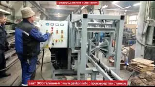 станок для переработки тонкомера баланса на обрезные доски СПТ-280т фрезернобрусующий+двухвальный