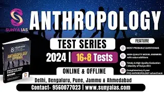 Anthropology Test Series | UPSC CSE Anthropology Optional | Sunya IAS