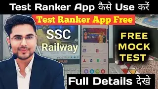 Test Ranker App Free By @GaganPratapMaths Test Ranker App Reviews | Test Ranker App Use Kaise Kare