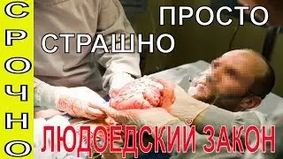 Человек дороже нефти ! Куда пропадают дети ? Россия будет продавать людей !