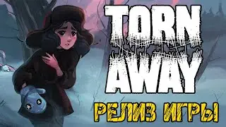 Torn Away - Полное прохождение на русском #1 - РЕЛИЗ ИГРЫ - ПЕРВЫЙ ВЗГЛЯД И ОБЗОР