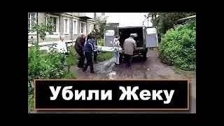 Жека умер  Хочу Пожрать TV  Вечная память
