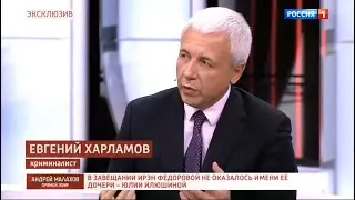 Что случилось с женой Святослава Фёдорова? («Прямой эфир» с Андреем Малаховым, 09 октября 2020 года)