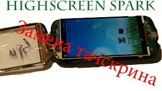 Разбор и ремонт телефона Highscreen Spark