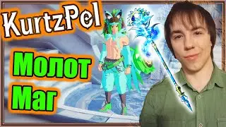 KurtzPel. Командный бой 2 на 2. Молот/Маг.