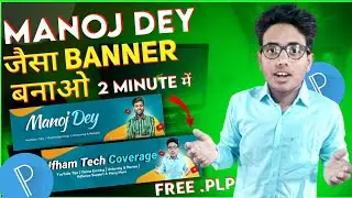 How To Make YouTube Banner ‖ Manoj Dey Jaisa Banner Kaise Banaen 2024 ‖ Free PLP File ‖ 