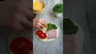 Тортилья с начинкой за 5 минут 🔥🔥🔥 