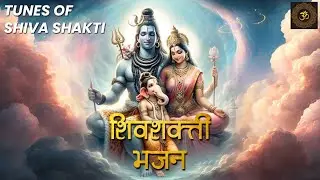 ॐ नमः शिवाय | माता पारवतीकी जय | Experiencing Divine Bliss: Shiva Parvati Bhajan |