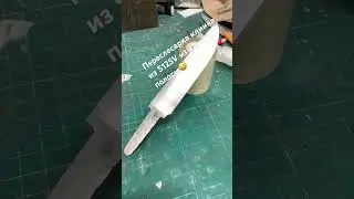 S125V  Подарок себе на 23 февраля😀