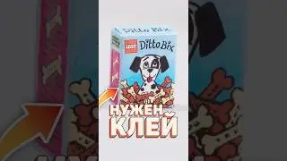 ЭТО LEGO НЕ СОБРАТЬ БЕЗ КЛЕЯ! 