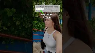Аквапарк с самым низким рейтингом