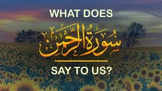 Surah Rahman Summary Ar-Rehman |سورة الرحمان| #surahrahman  #surahrehman #qurantafseer