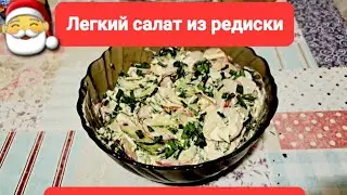 Жизнь в Киеве война.Овощной салат лёгкий.@larapavlovna