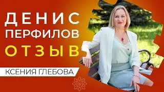 КАК НАЙТИ СВОЕ ПРЕДНАЗНАЧЕНИЕ | Ксения Глебова честные отзывы. Отзывы о психологе Ксения Глебова.