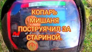 КОП СТАРИНЫ С МЕТАЛЛОИСКАТЕЛЕМ.