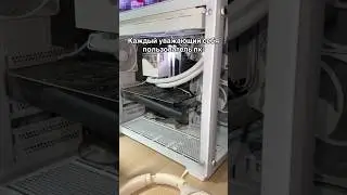 Каждый уважающий себя пользователь пк: #пк #компьютер #комп