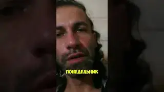 если Понедельник твой любимый день, то ты - Гэнгста