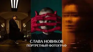 Фотография - это призвание, а не 