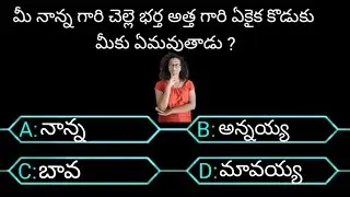 telugu questions / telugu quize program / unknown questions in telugu / telugu facts / 18+ questions