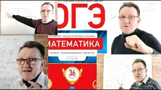 ОГЭ без рекламы 2021 математика вариант 17 задача 21