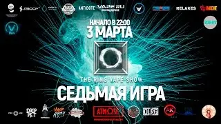 Vapetrick & Cloudchase Show. The Ring Vape Show. 7 игра
