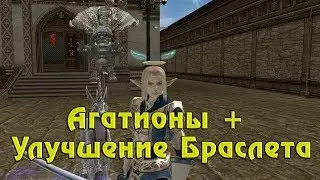 Улучшение левого браслета + Агатионы! (Lineage 2 Classic)