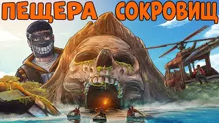 ПЕЩЕРА СОКРОВИЩ! Невероятный ЗАХВАТ крепости ТУРОК! МОЙ лучший ФИЛЬМ! 