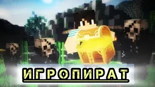 Игропират | Minecraft animation | igRoMaN320 Minecraft