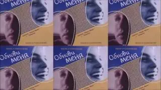 Александр Соколов - Поведи Нас В Глубины Бога