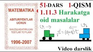 51-DARS 1-QISM 1.11.3 Harakatga oid masalalar. Харакатга оид масалалар, Математика,Doston,boy,tv,hd