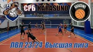 Волейбол. ЛВЛ Москва. Среднерусский банк - KARASUNO