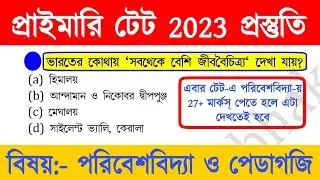 primary tet preparation 2023 | wb primary tet preparation 2023 | primary tet evs classes