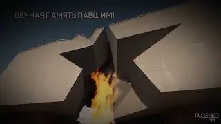 Всебелорусская минута молчания (Беларусь 1, 22.06.2024)