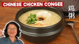 Chinese Chicken Congee   鸡粥