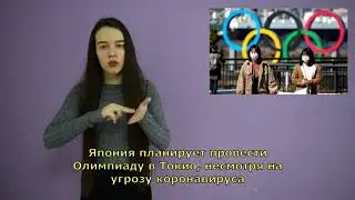 Новости для глухих Оренбургское РО ОООИ ВОГ 8/20