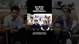 #MIRRORBALL_PICK_SPECIAL #크라잉넛 이 말아주는 칭찬감옥✨인디 뮤지션들을 '밀어'주는 유통사 #미러볼뮤직 🪩💕