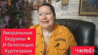 ПОЛНЫЙ ХАОС И БЕСПРЕДЕЛ В АРАБСКИХ ЭМИРАТАХ💥ЧАСТЬ1 
