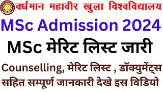 VMOU MSc Merit List 2024 | VMOU MSc Zoology, Botany, Physics, Chemistery Merit List , Documents |
