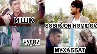 🌹 Бехтарин суруди точики 2021 нав 🌹 Собирчон Хомидов Дар дил гаму хасрат new Tajik song Love