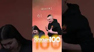 Гарәп, матетематик һәм моңсу фактлар #тарих #ялкын100яшә #татар